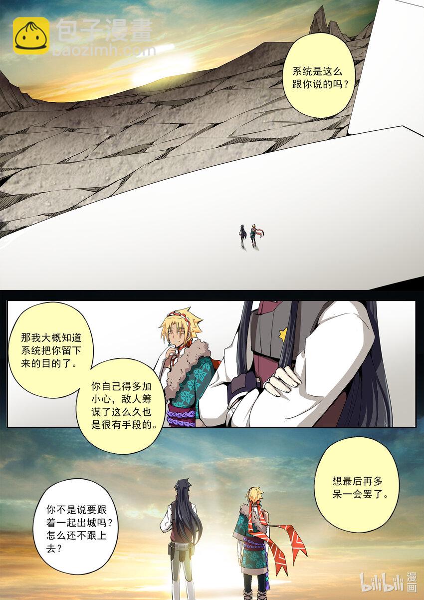 6-008 第六章 湮灭的童话岛-离别（中）-第433话