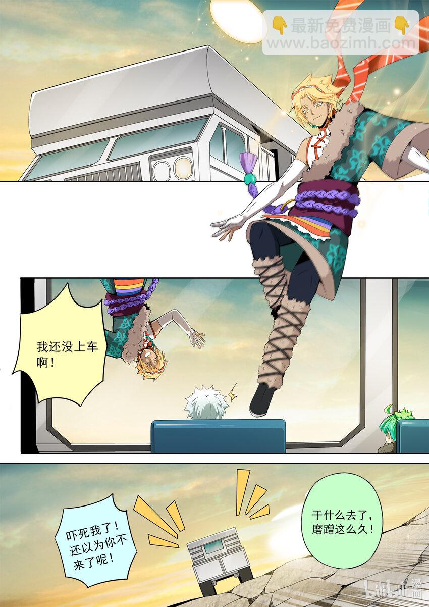 6-008 第六章 湮灭的童话岛-离别（中）-第433话
