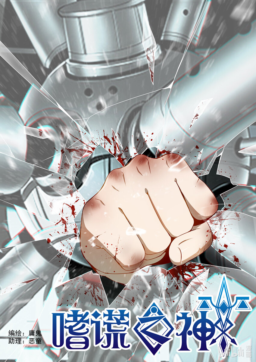 6-010 第六章 湮灭的童话岛-人之力（上）-第435话