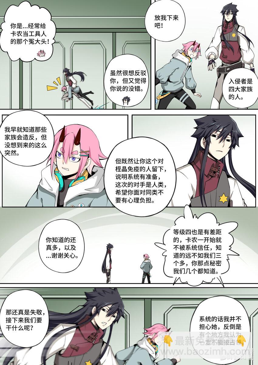 6-010 第六章 湮灭的童话岛-人之力（上）-第435话