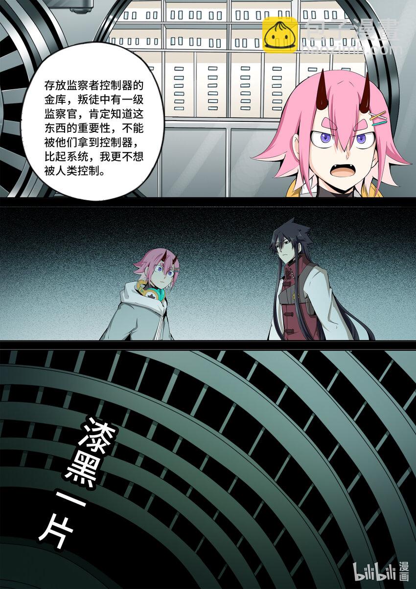 6-010 第六章 湮灭的童话岛-人之力（上）-第435话