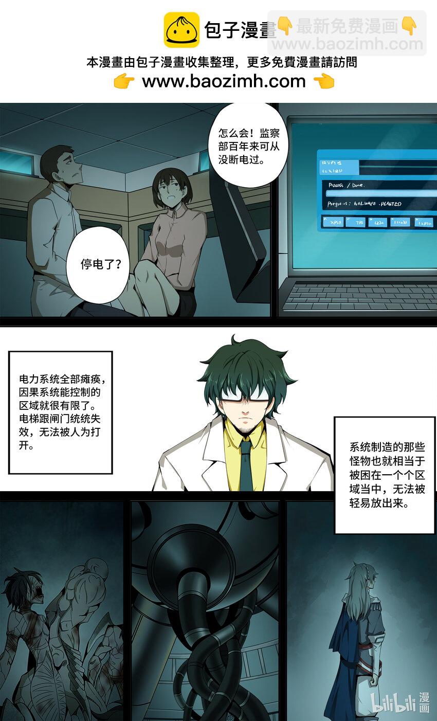 6-010 第六章 湮灭的童话岛-人之力（上）-第435话