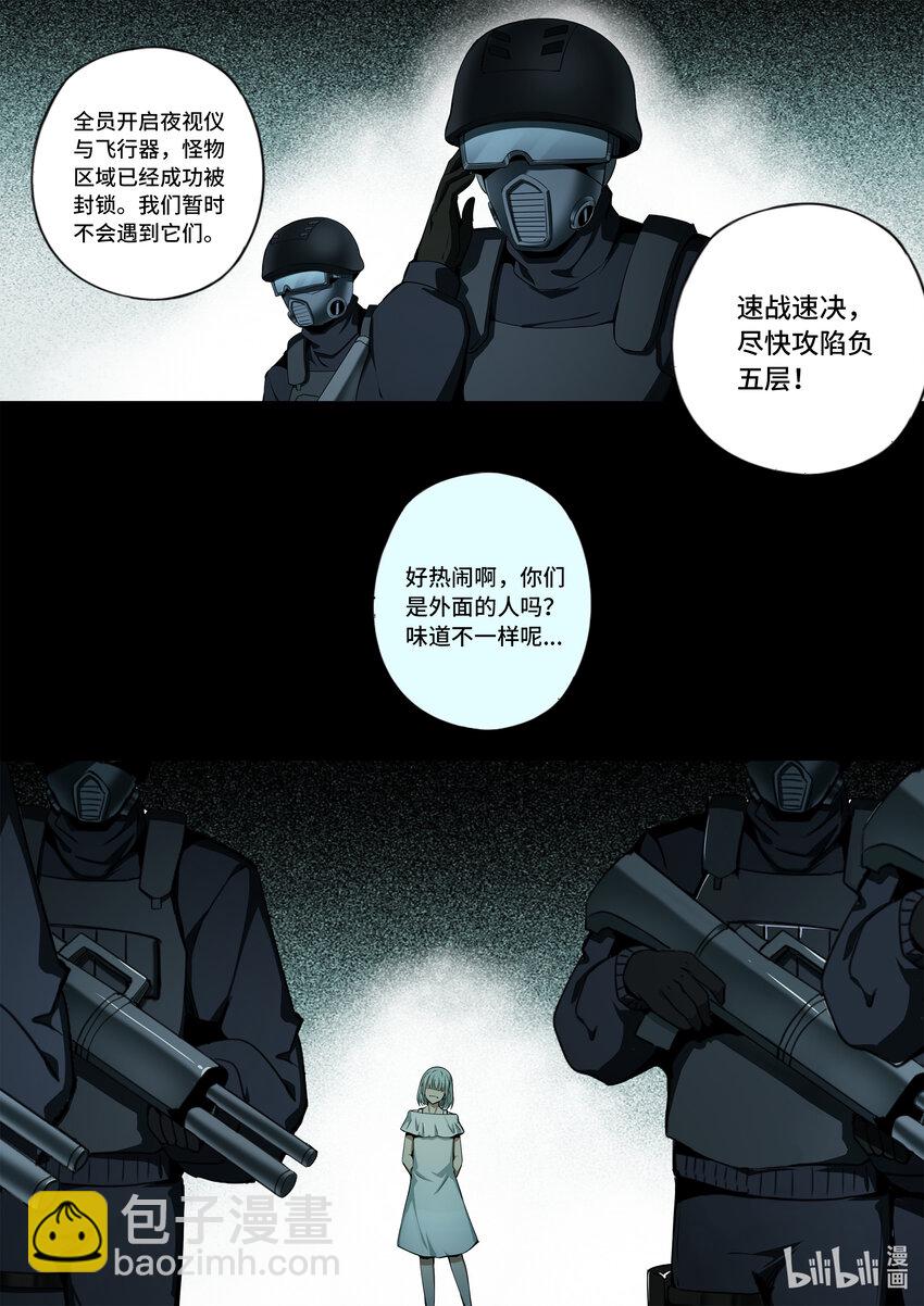 6-010 第六章 湮灭的童话岛-人之力（上）-第435话