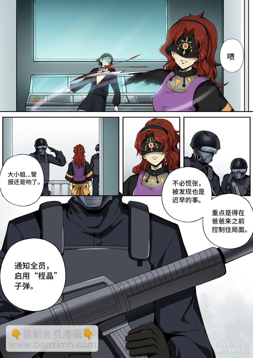 6-010 第六章 湮灭的童话岛-人之力（上）-第435话