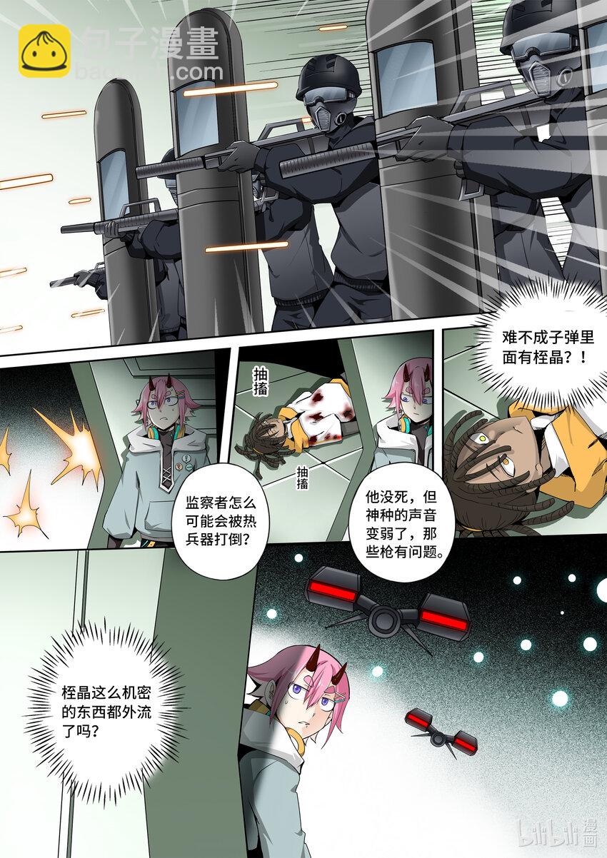 6-010 第六章 湮灭的童话岛-人之力（上）-第435话