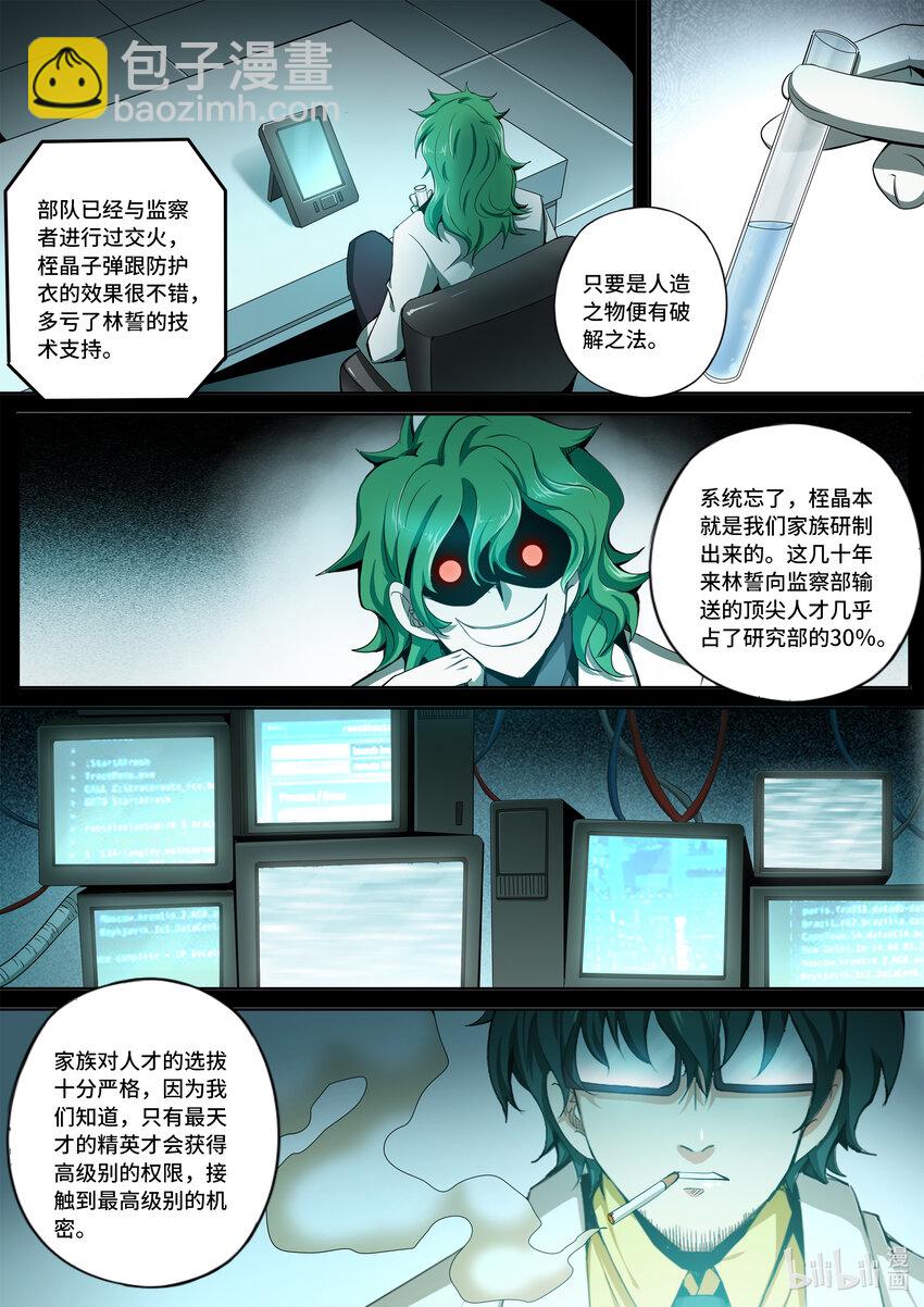 6-010 第六章 湮灭的童话岛-人之力（上）-第435话