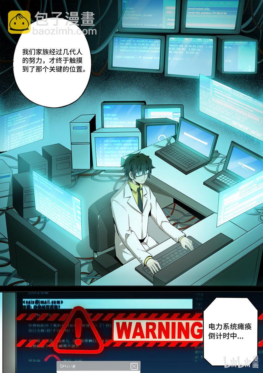 6-010 第六章 湮灭的童话岛-人之力（上）-第435话