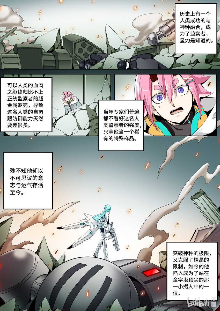 6-012 第六章 湮灭的童话岛-人之力（下）-第437话
