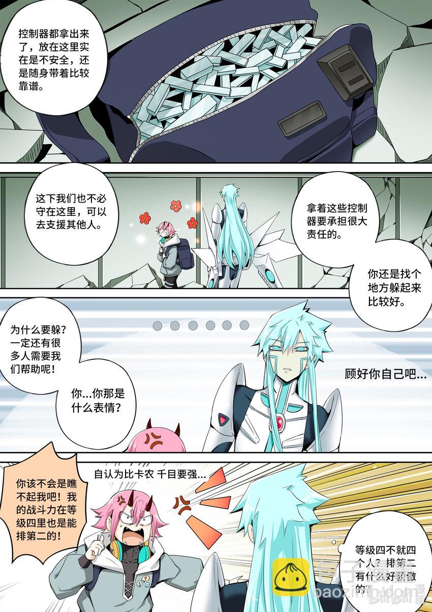 6-012 第六章 湮灭的童话岛-人之力（下）-第437话