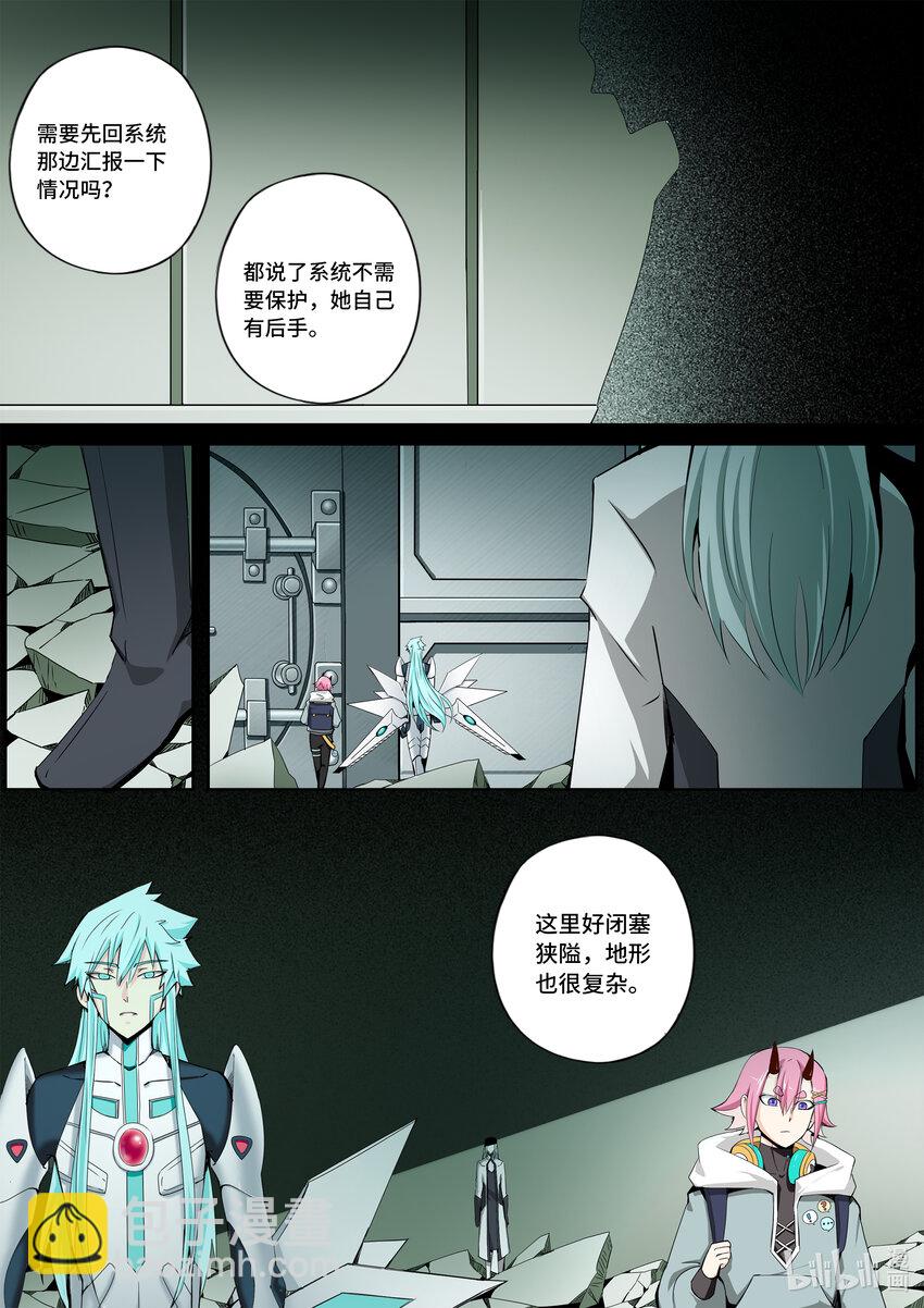 6-012 第六章 湮灭的童话岛-人之力（下）-第437话