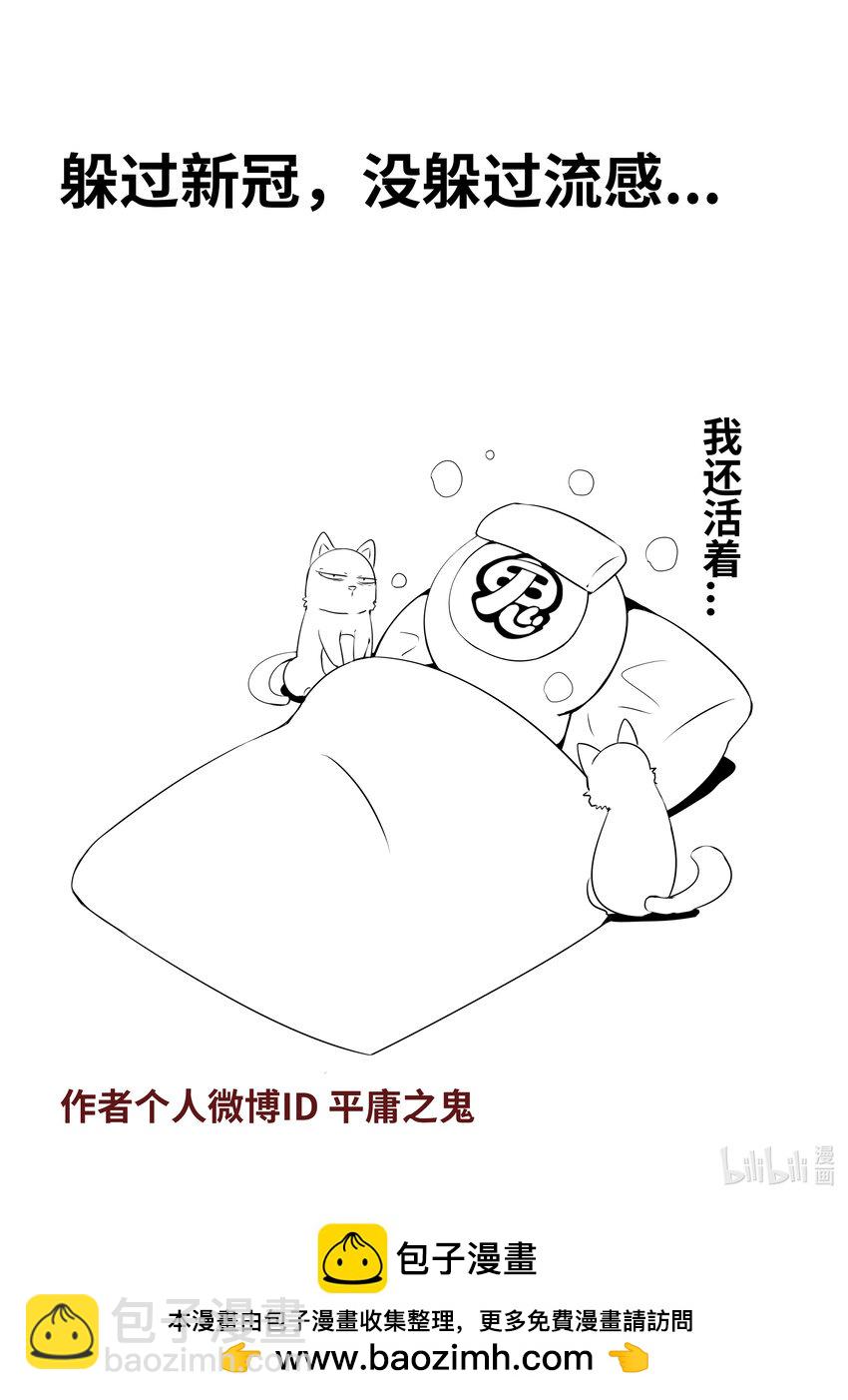 6-012 第六章 湮灭的童话岛-人之力（下）-第437话