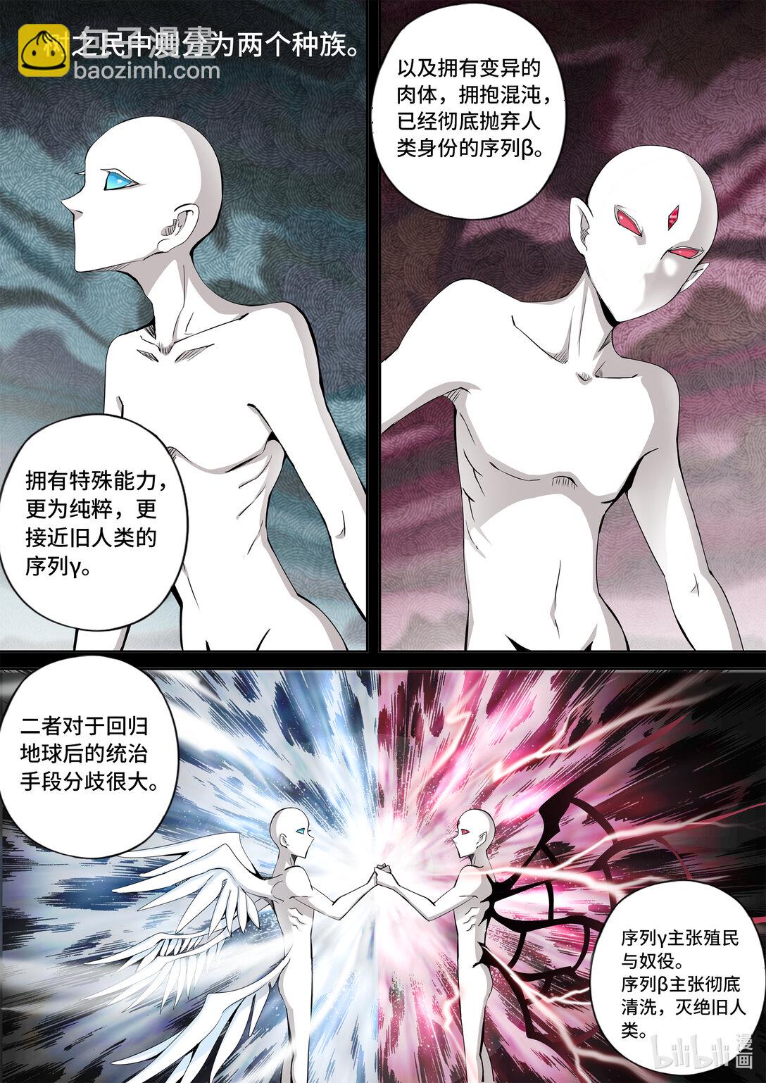 6-014 第六章 湮灭的童话岛-人之愿（中）-第439话