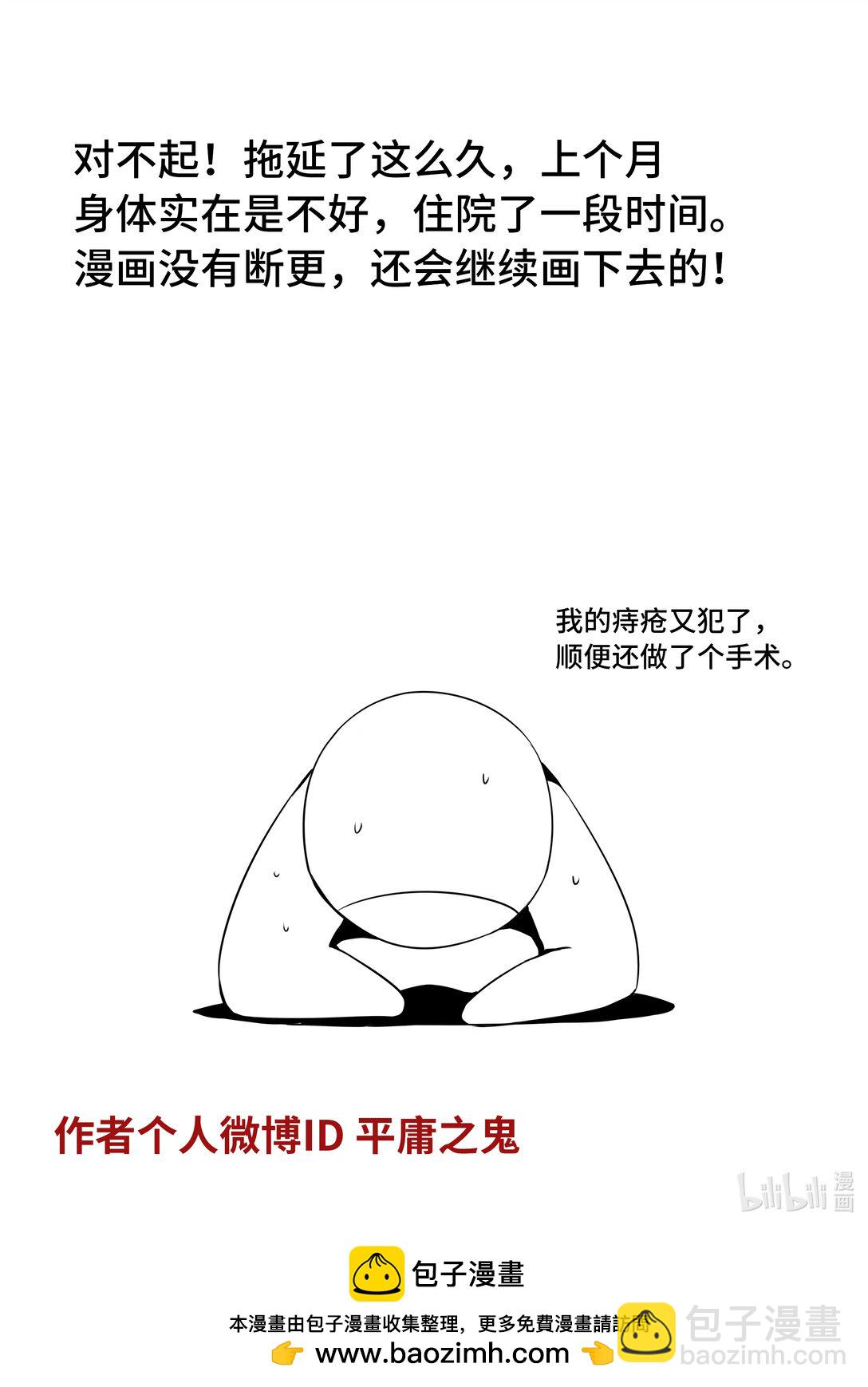 6-014 第六章 湮灭的童话岛-人之愿（中）-第439话