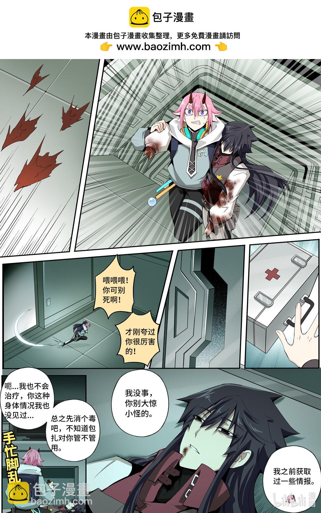 6-014 第六章 湮灭的童话岛-人之愿（中）-第439话