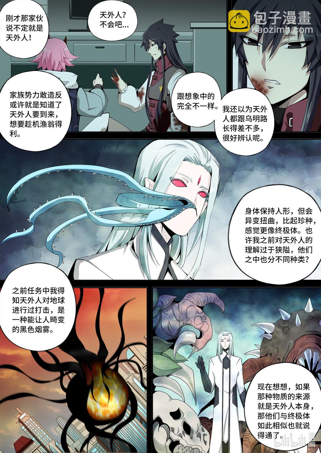 6-014 第六章 湮灭的童话岛-人之愿（中）-第439话