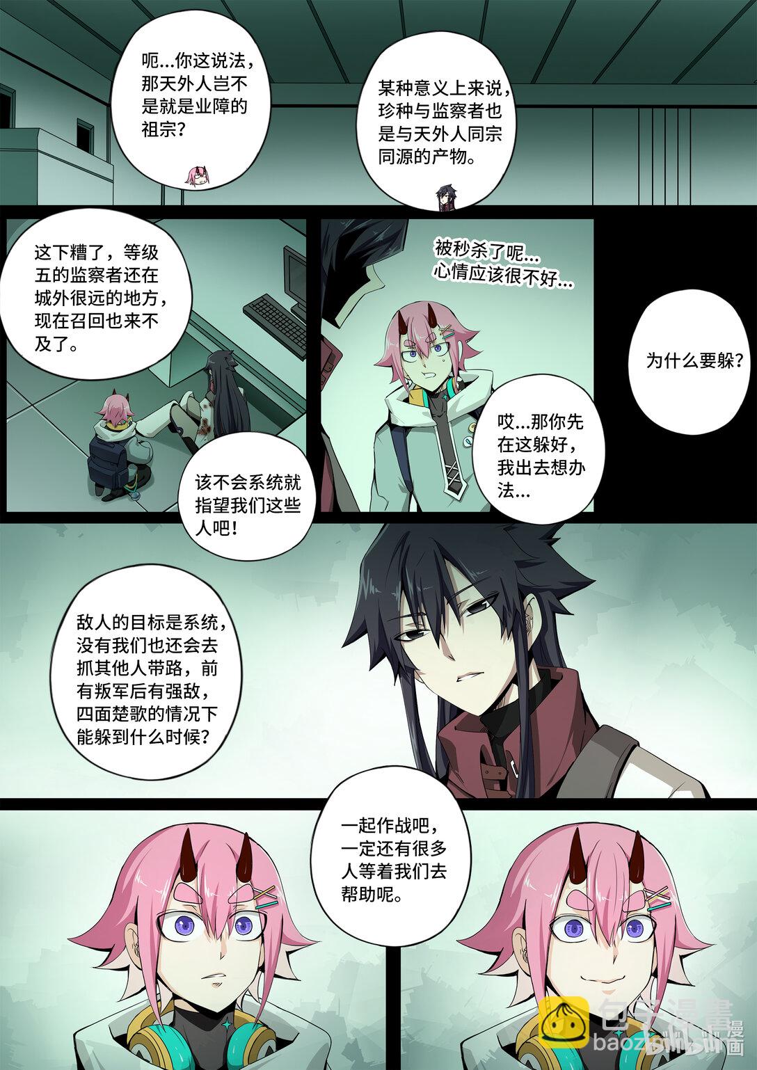 6-014 第六章 湮灭的童话岛-人之愿（中）-第439话