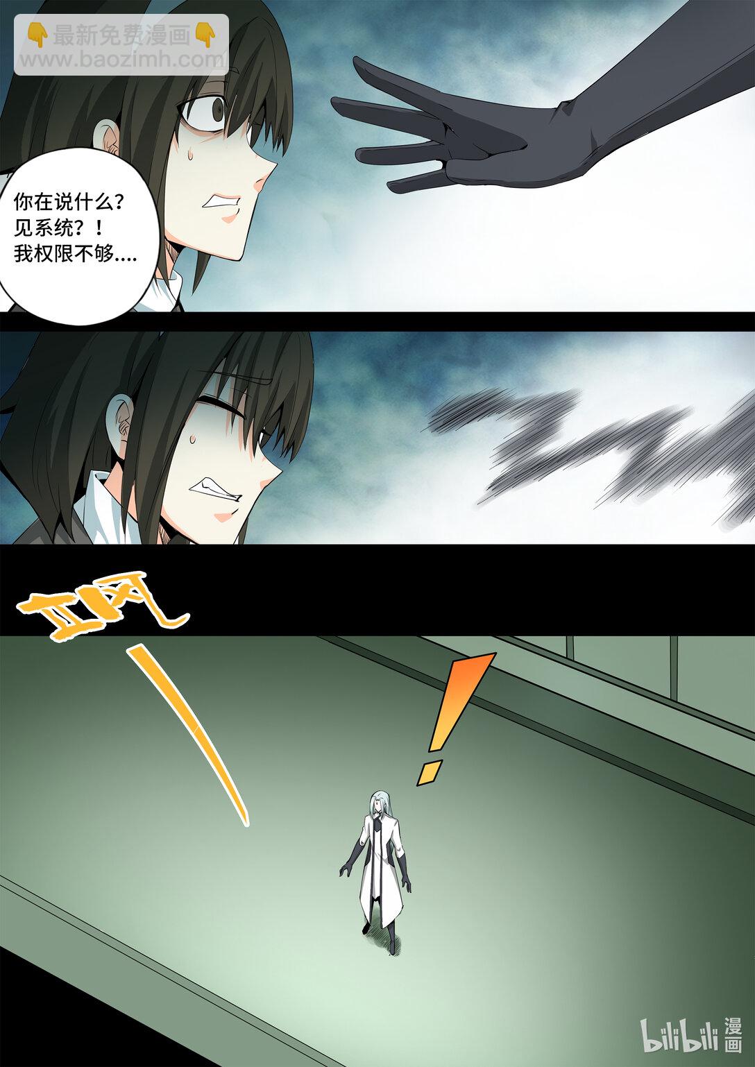 6-014 第六章 湮灭的童话岛-人之愿（中）-第439话