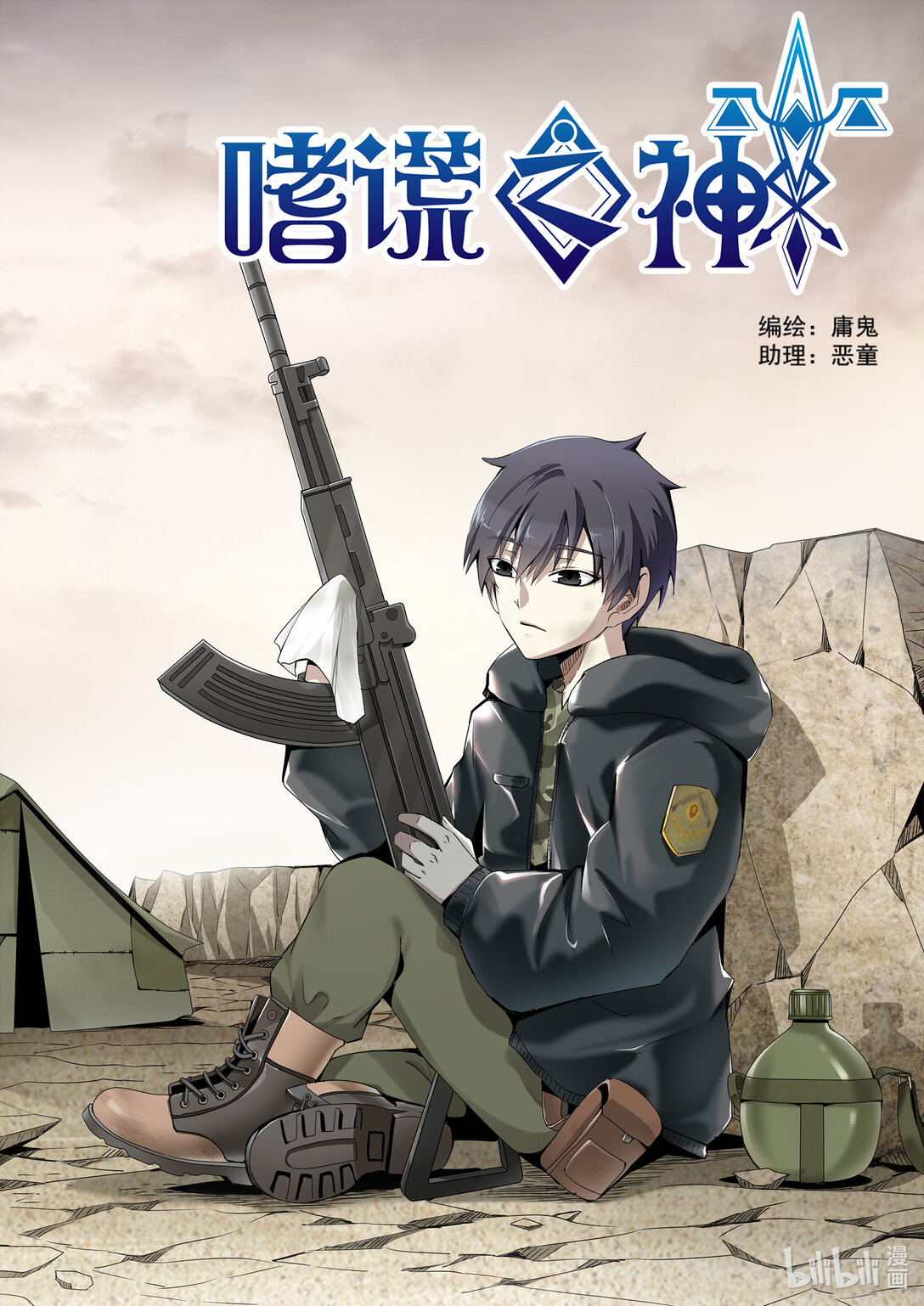 6-016 第六章 湮灭的童话岛-人之弱（上）-第441话