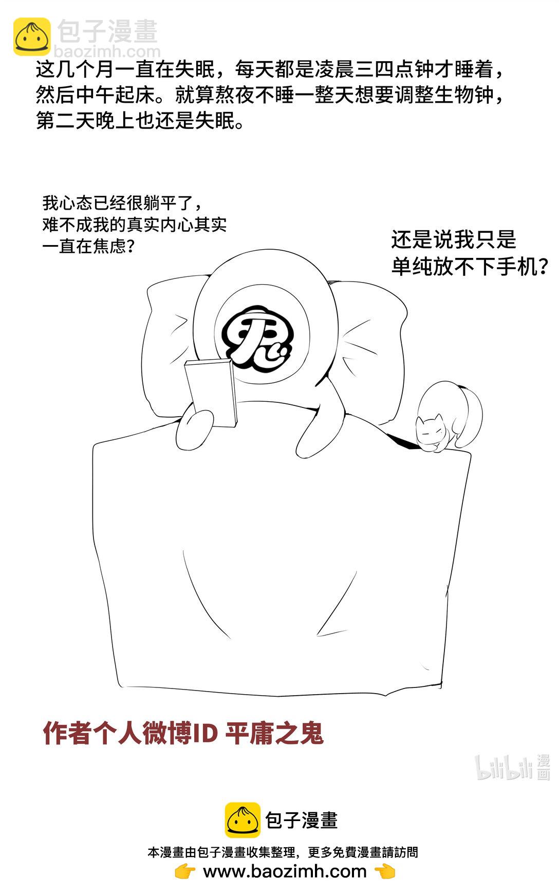 6-016 第六章 湮灭的童话岛-人之弱（上）-第441话