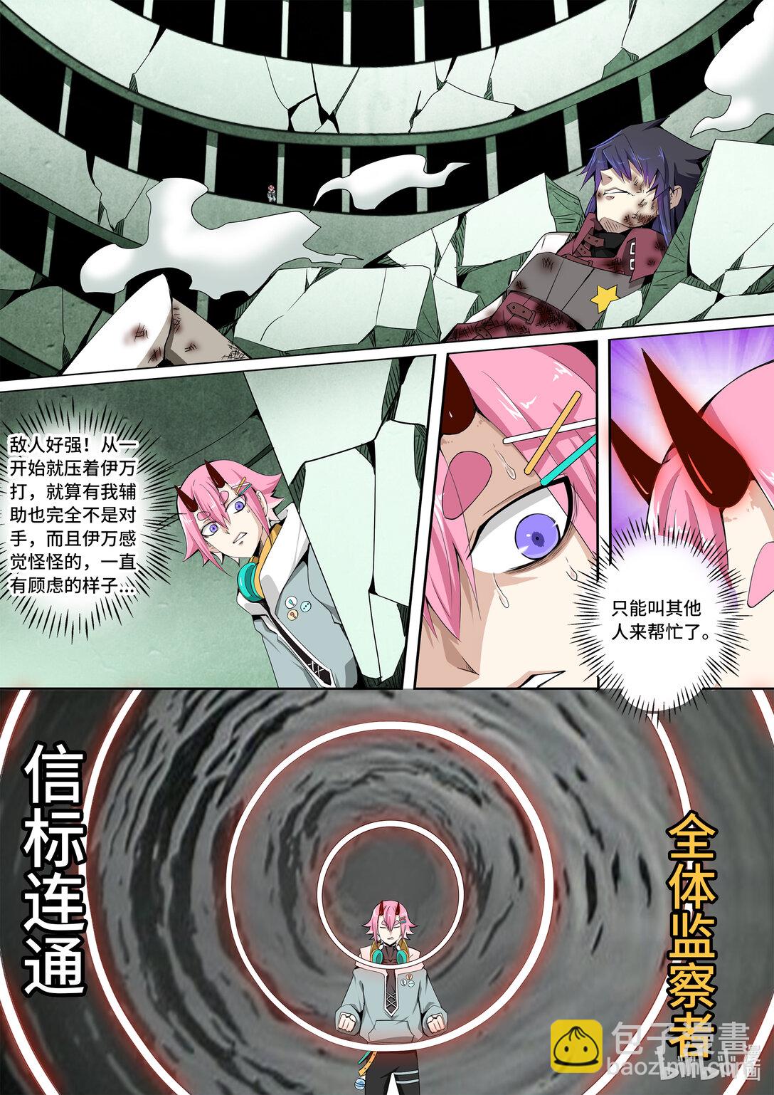 6-016 第六章 湮灭的童话岛-人之弱（上）-第441话