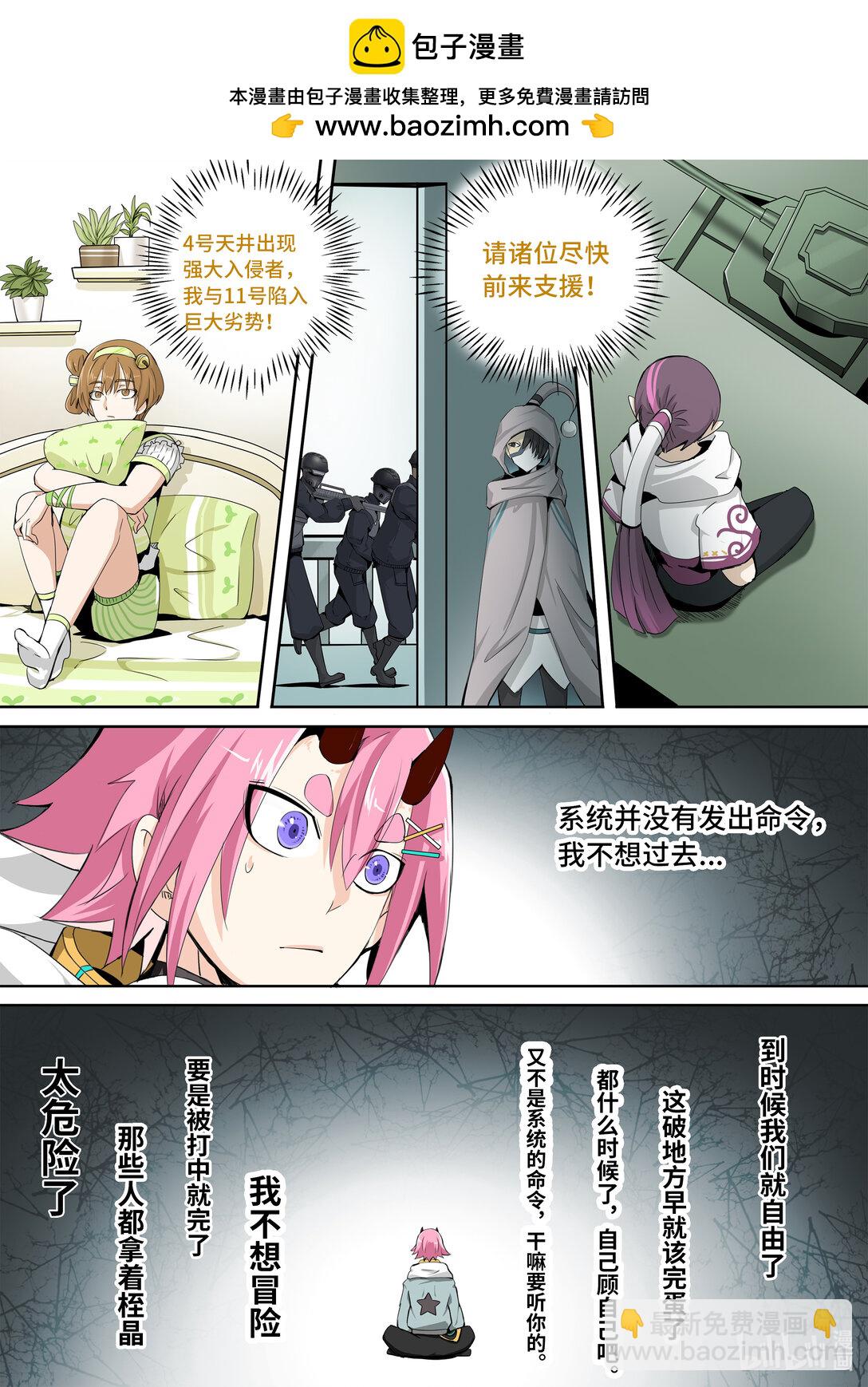 6-016 第六章 湮灭的童话岛-人之弱（上）-第441话