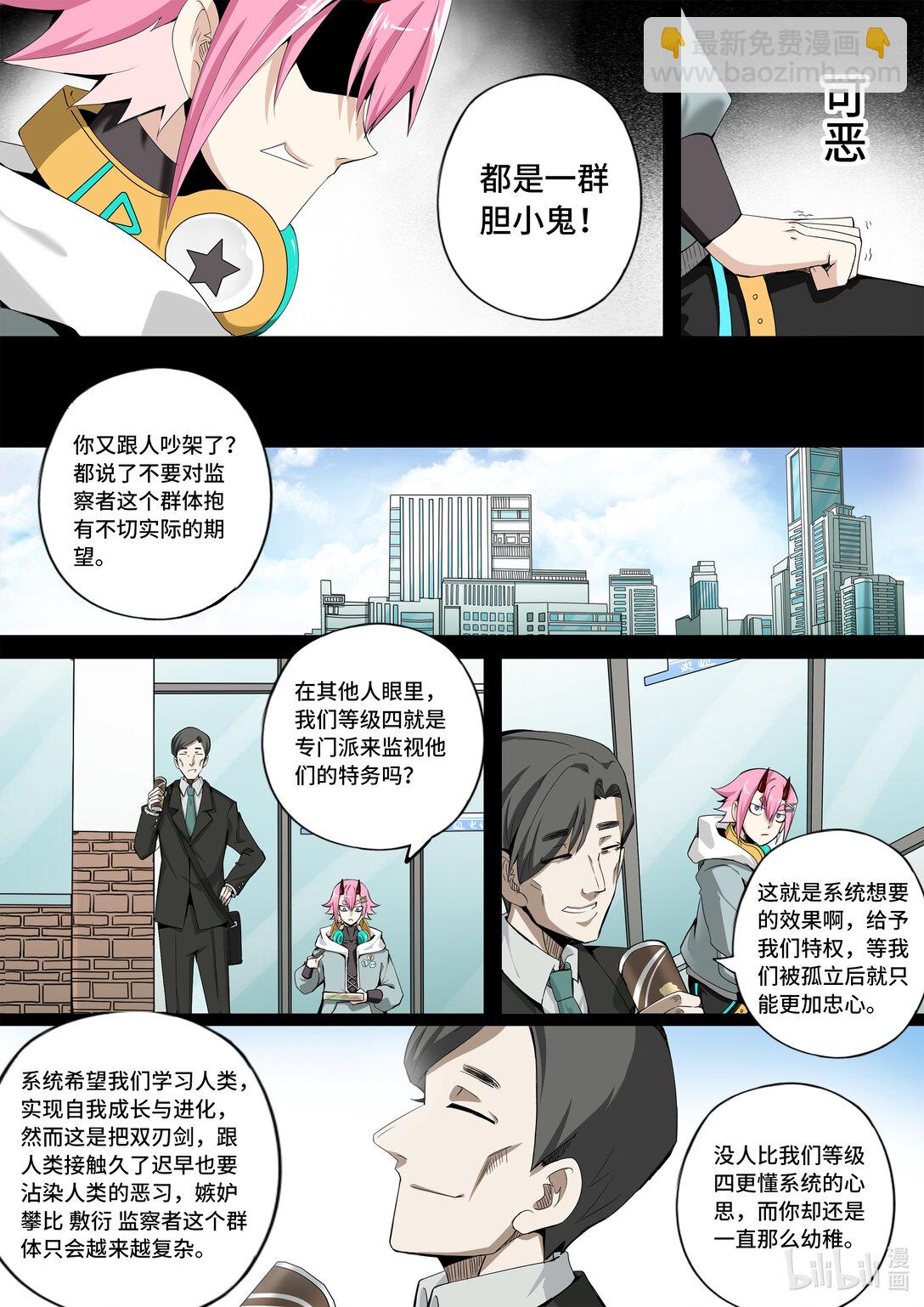 6-016 第六章 湮灭的童话岛-人之弱（上）-第441话