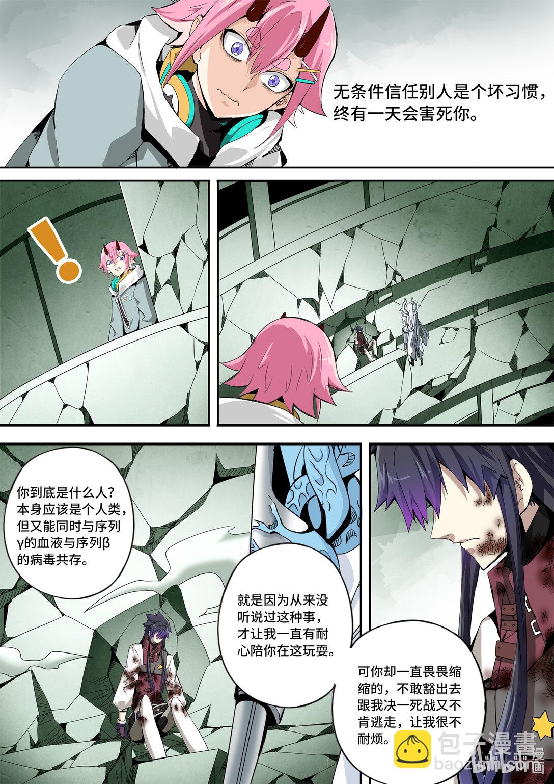 6-016 第六章 湮灭的童话岛-人之弱（上）-第441话