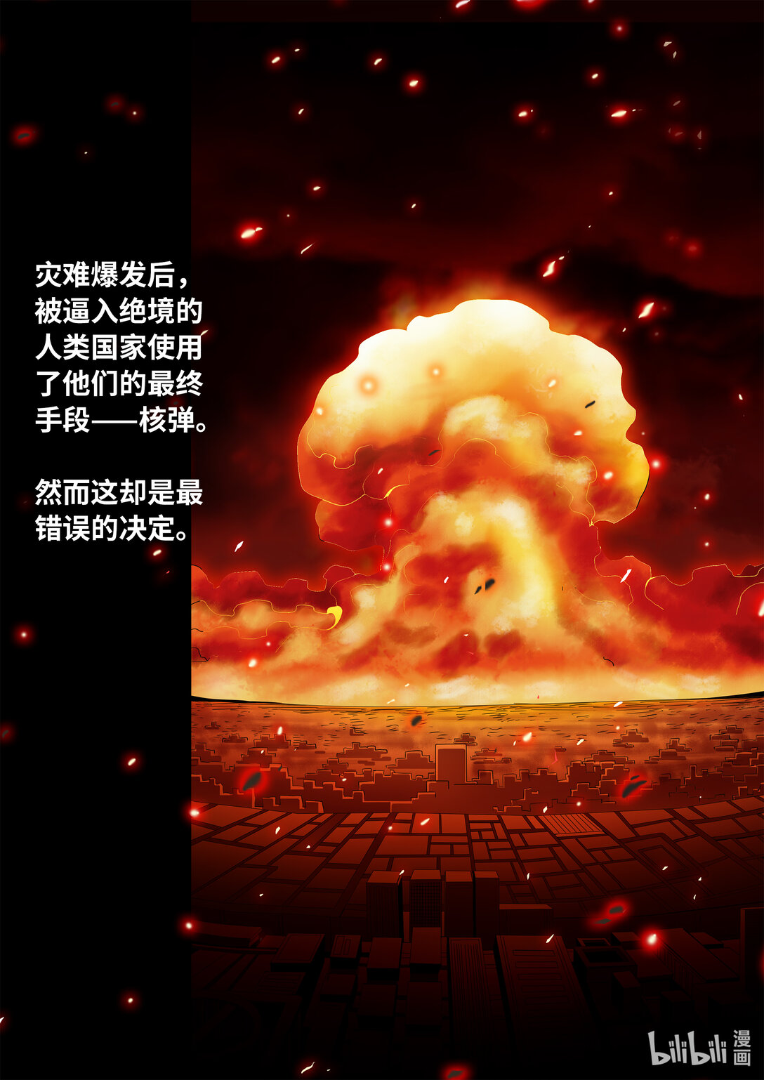 6-018 第六章 湮灭的童话岛-人之弱（下）-第443话