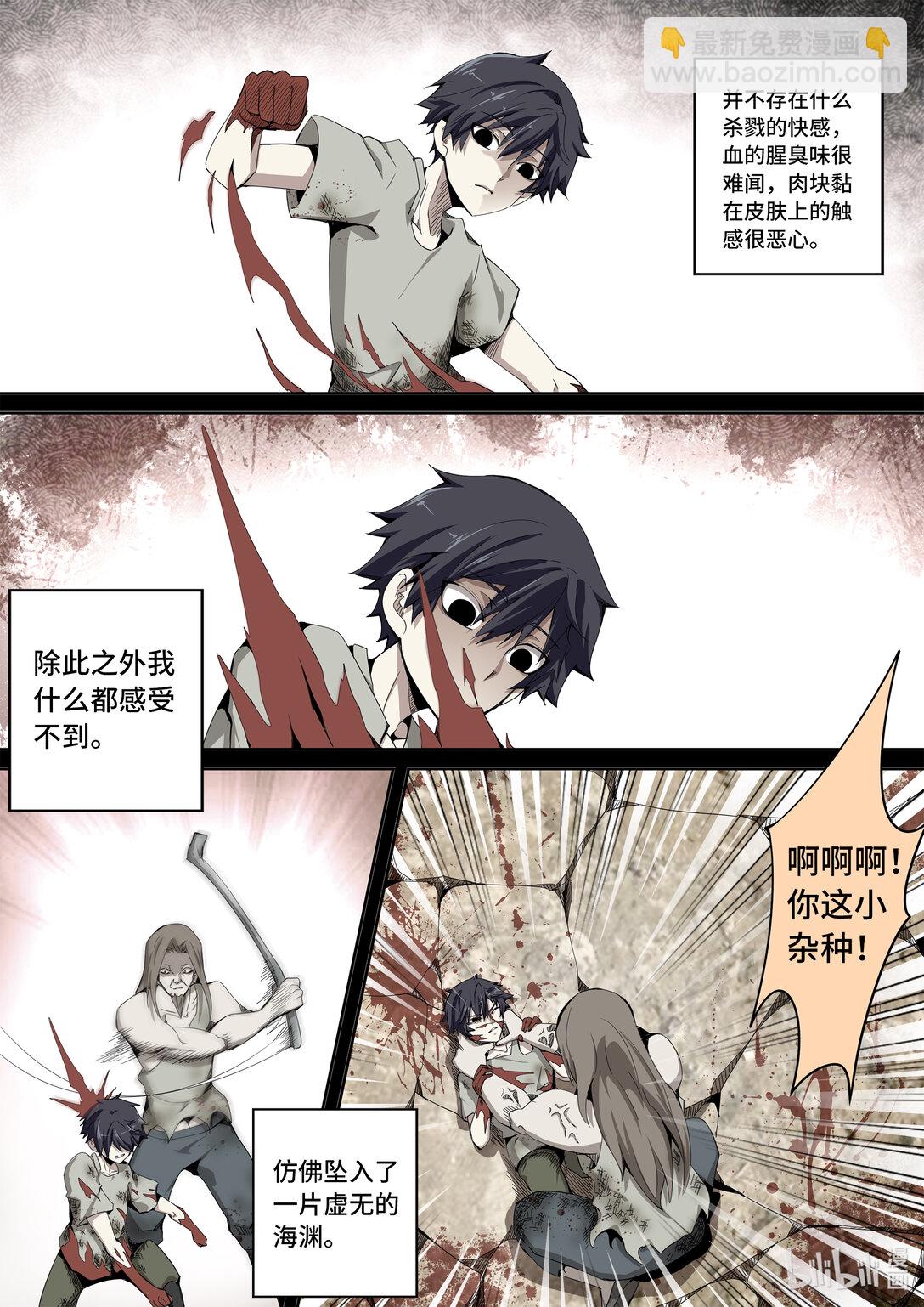 6-018 第六章 湮灭的童话岛-人之弱（下）-第443话