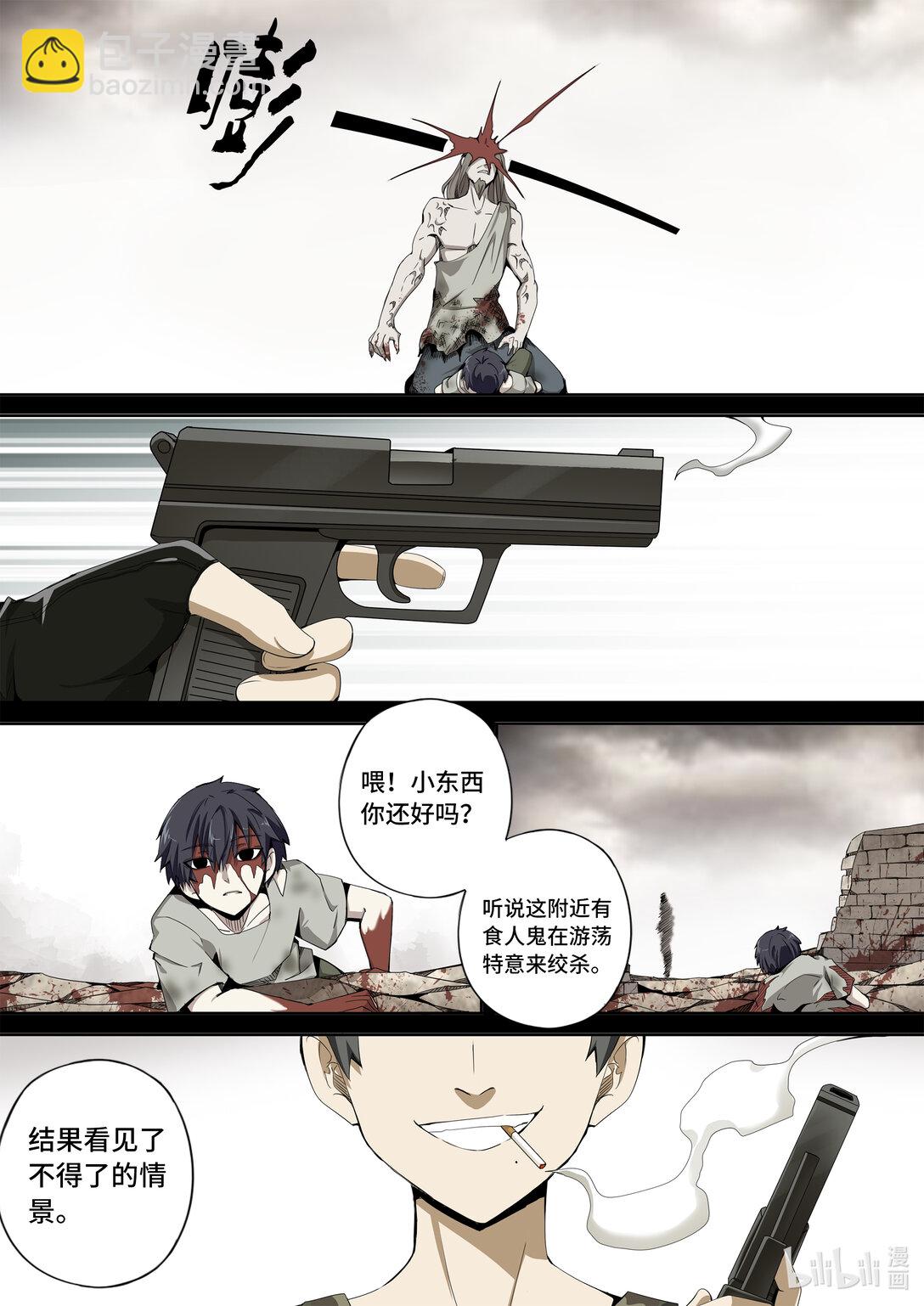 6-018 第六章 湮灭的童话岛-人之弱（下）-第443话