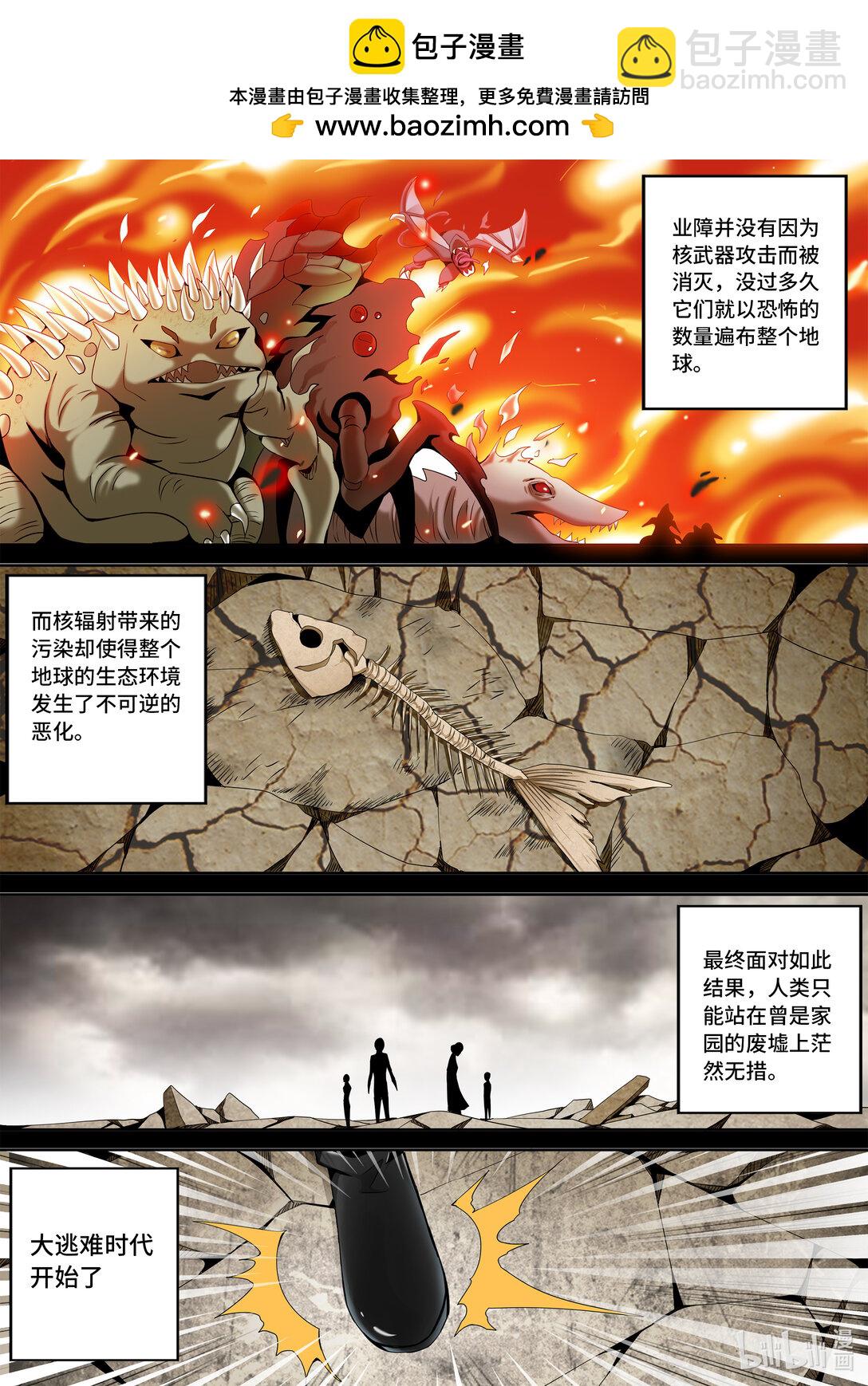 6-018 第六章 湮灭的童话岛-人之弱（下）-第443话