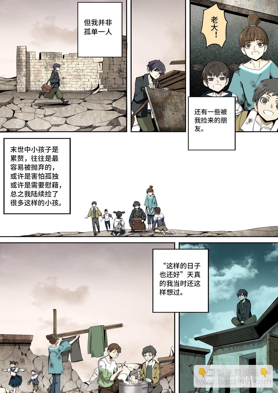 6-018 第六章 湮灭的童话岛-人之弱（下）-第443话