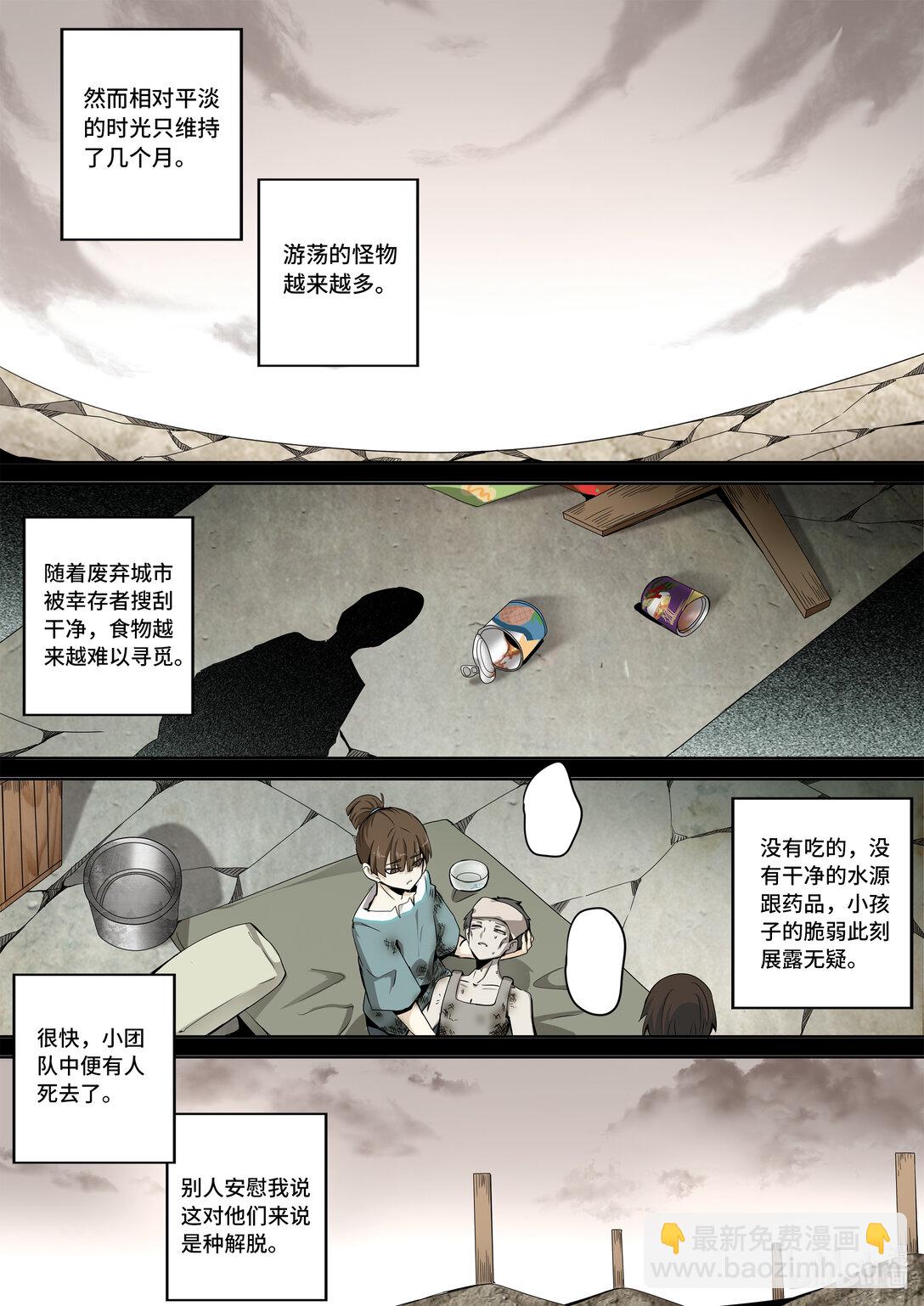 6-018 第六章 湮灭的童话岛-人之弱（下）-第443话