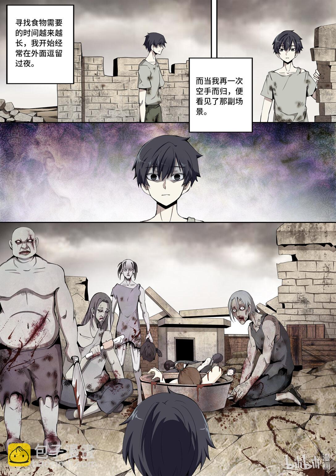 6-018 第六章 湮灭的童话岛-人之弱（下）-第443话