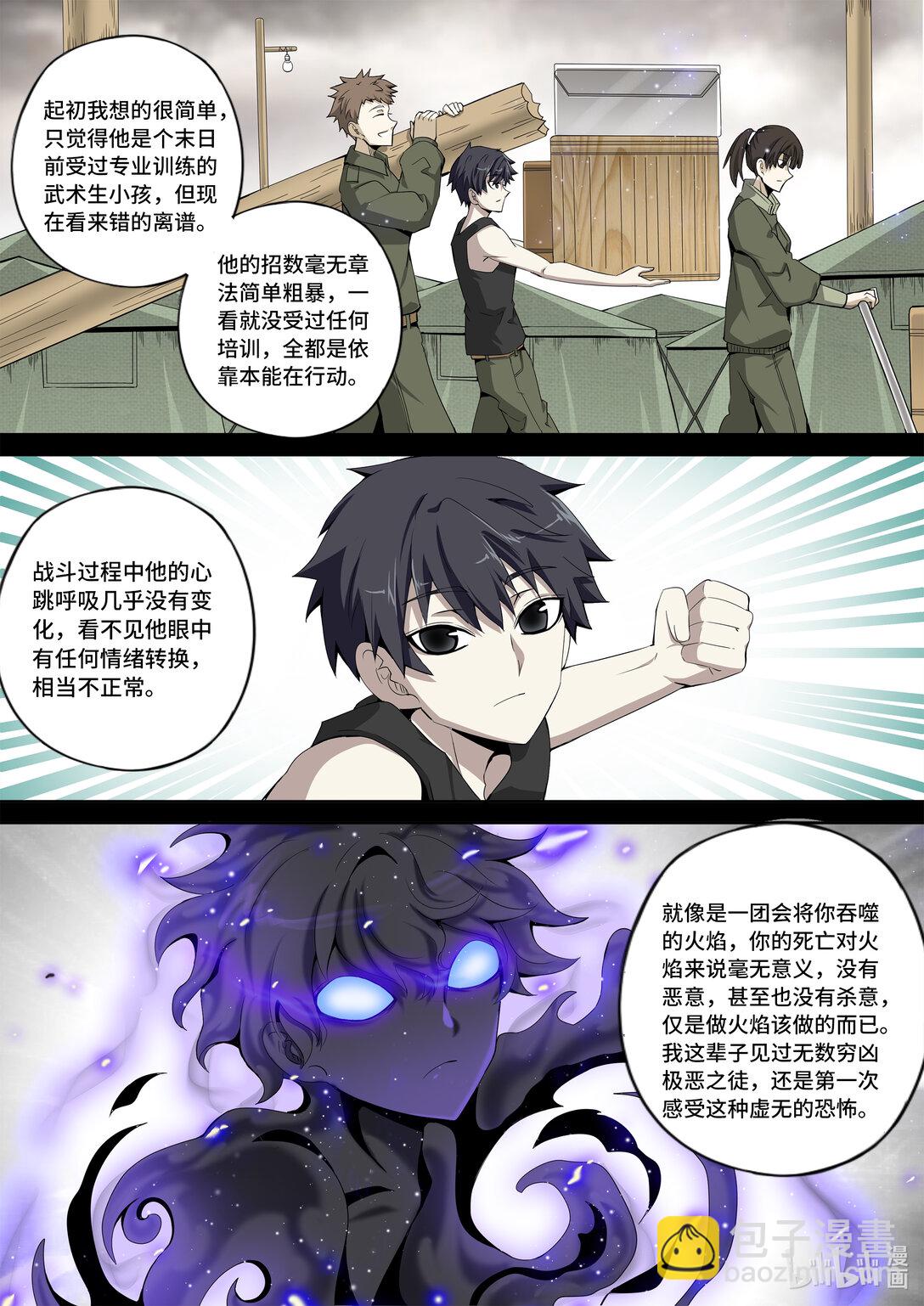 6-020 第六章 湮灭的童话岛-世上最幸运之人（中）-第445话