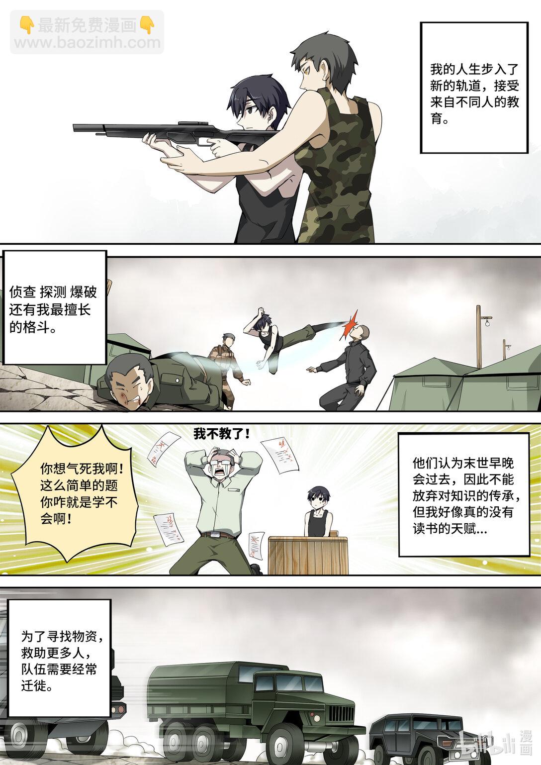 6-020 第六章 湮灭的童话岛-世上最幸运之人（中）-第445话