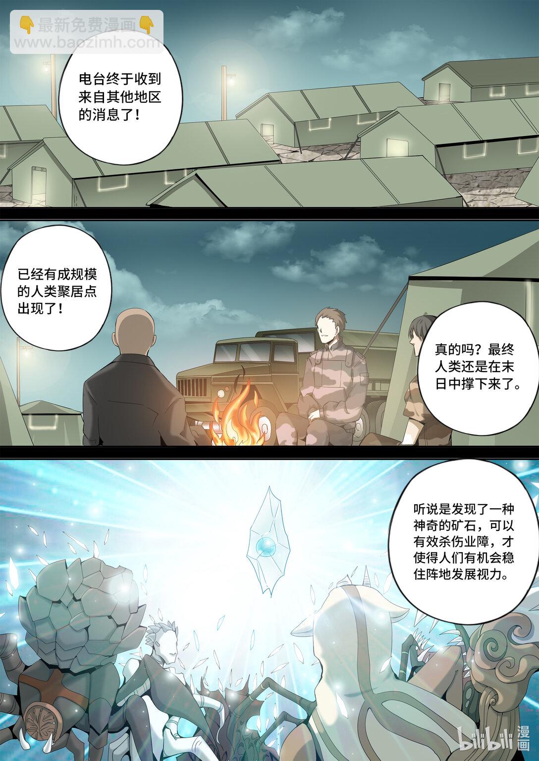 6-020 第六章 湮灭的童话岛-世上最幸运之人（中）-第445话