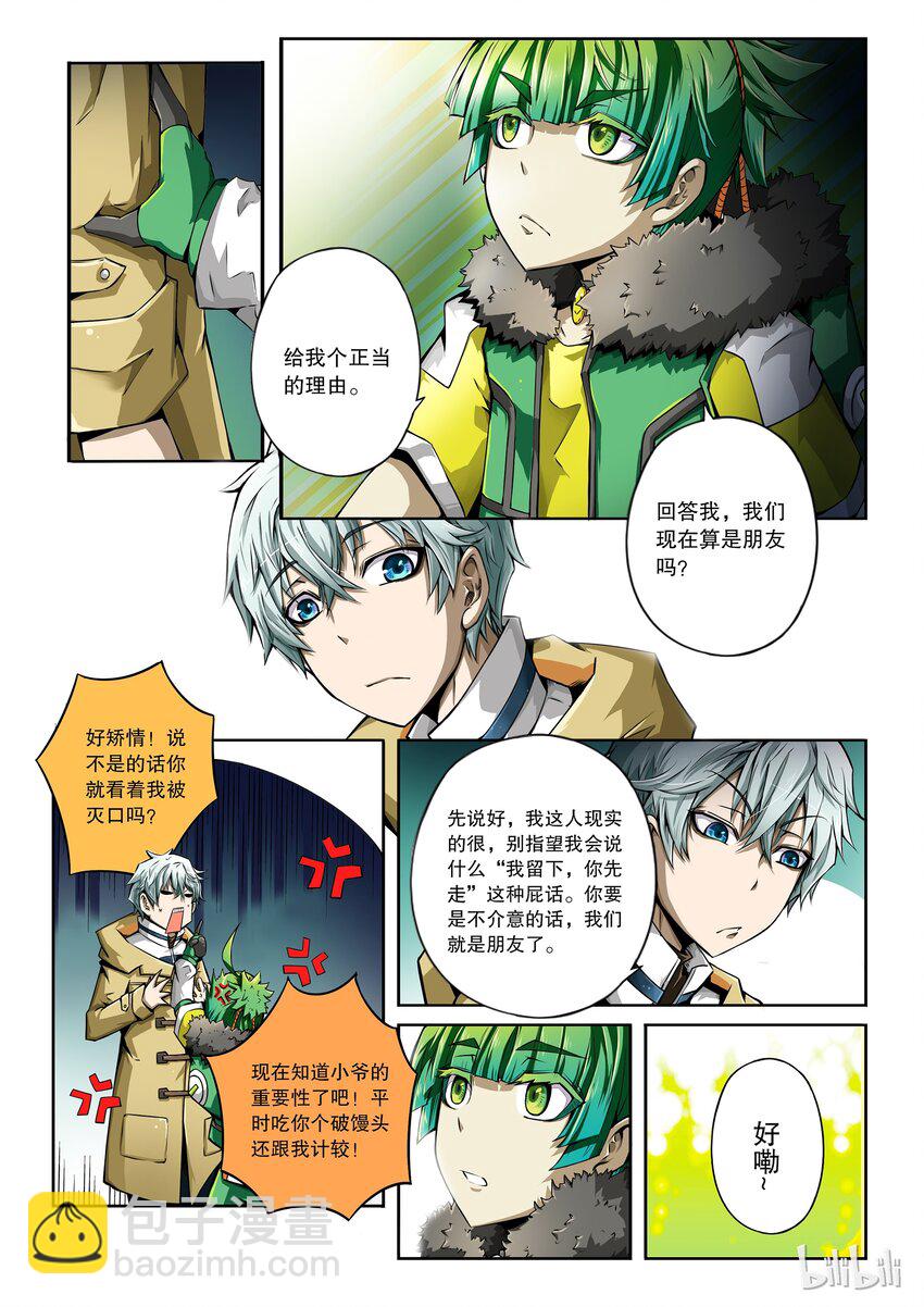 2-011 第二卷 嗜谎之神-宴无好宴3-第49话