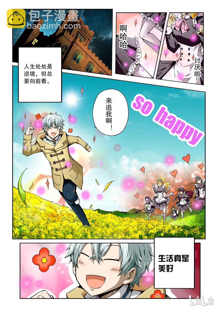 2-013 第二卷 嗜谎之神-法外之人1-第51话