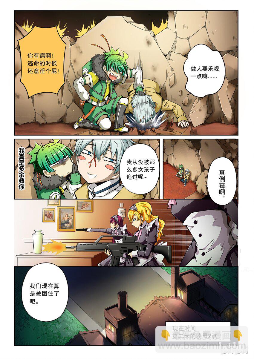 2-013 第二卷 嗜谎之神-法外之人1-第51话