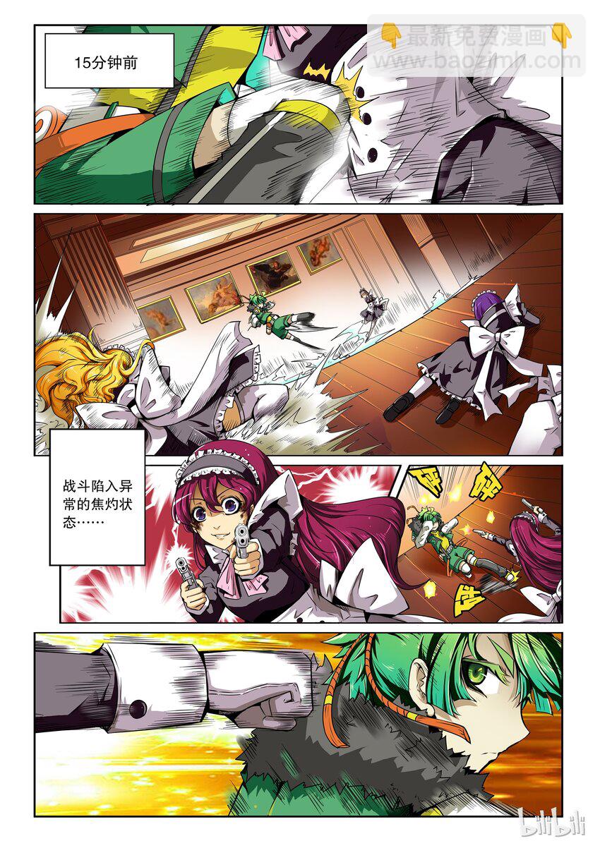 2-013 第二卷 嗜谎之神-法外之人1-第51话