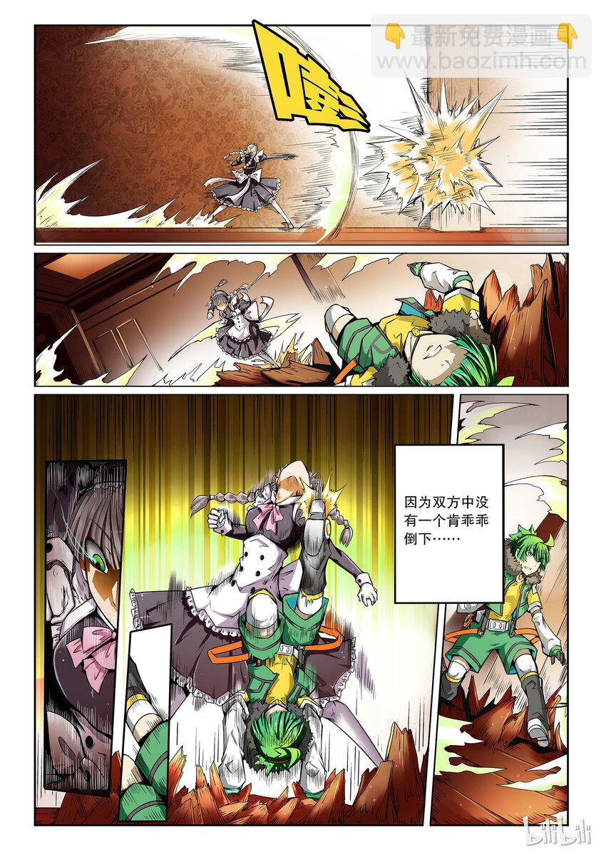 2-013 第二卷 嗜谎之神-法外之人1-第51话
