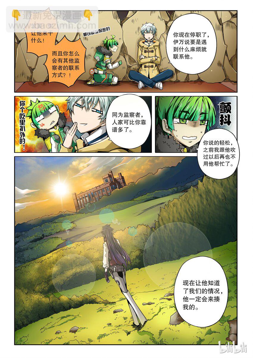 2-015 第二卷 嗜谎之神-法外之人3-第53话