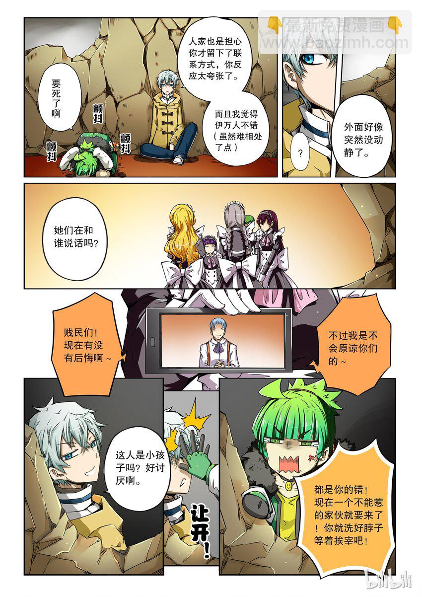 2-015 第二卷 嗜谎之神-法外之人3-第53话