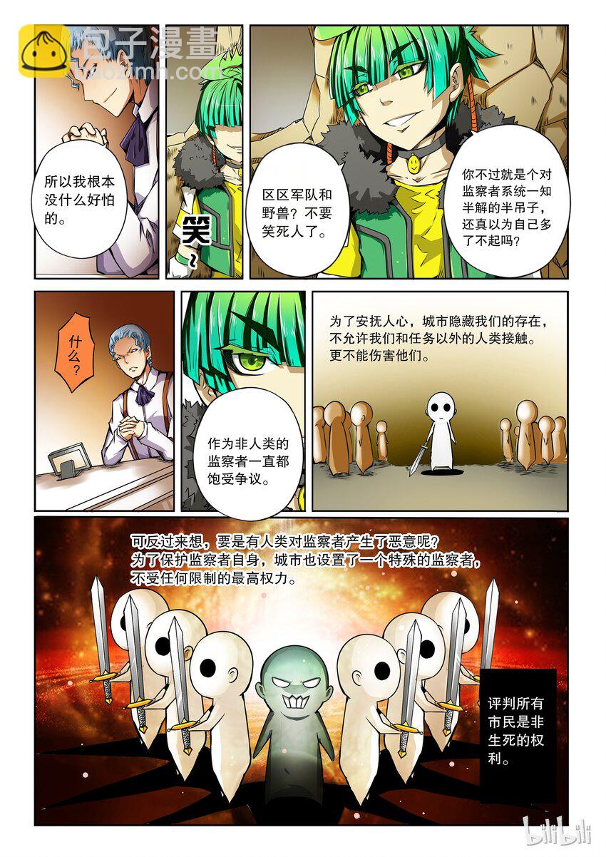 2-015 第二卷 嗜谎之神-法外之人3-第53话