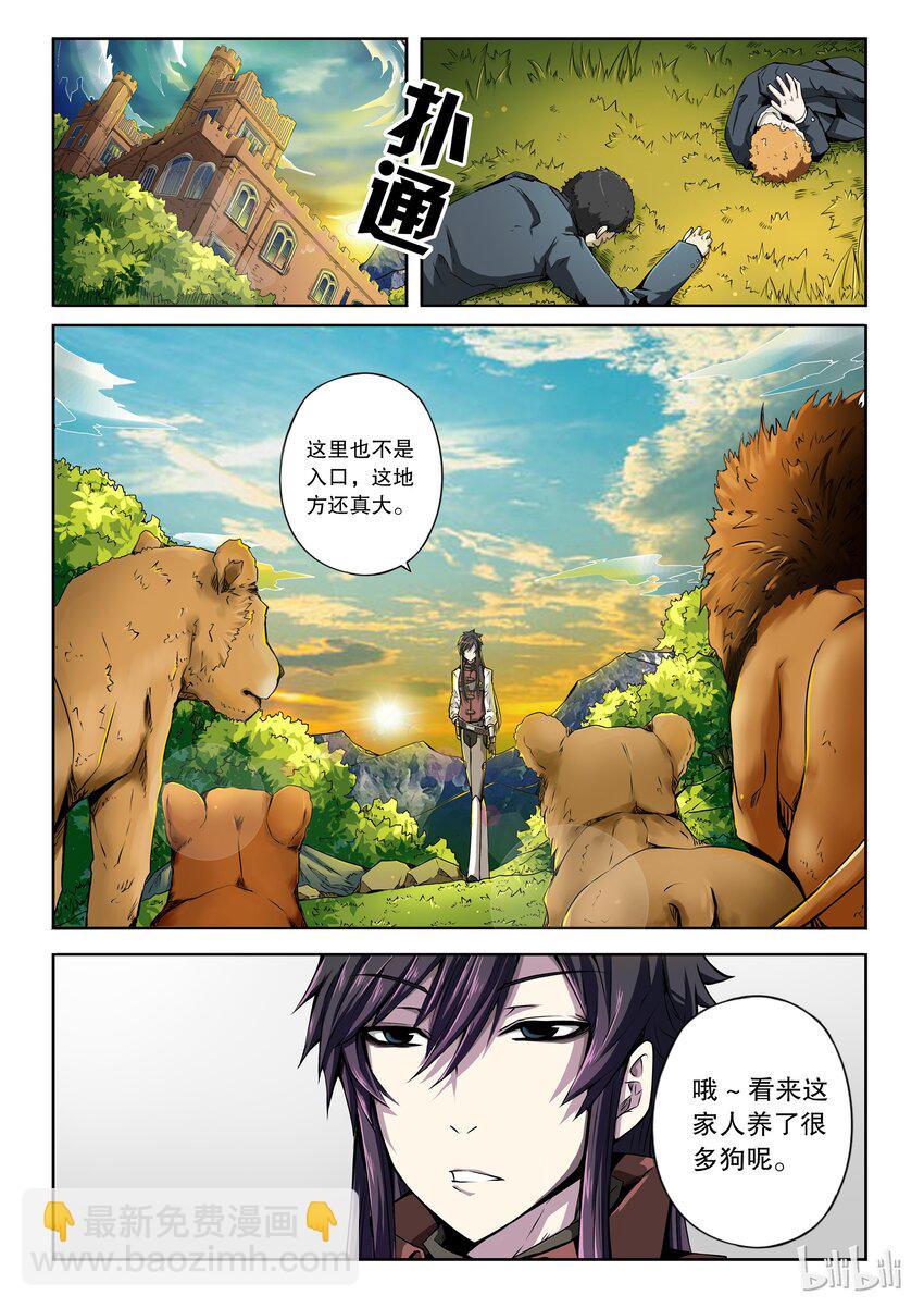 2-015 第二卷 嗜谎之神-法外之人3-第53话