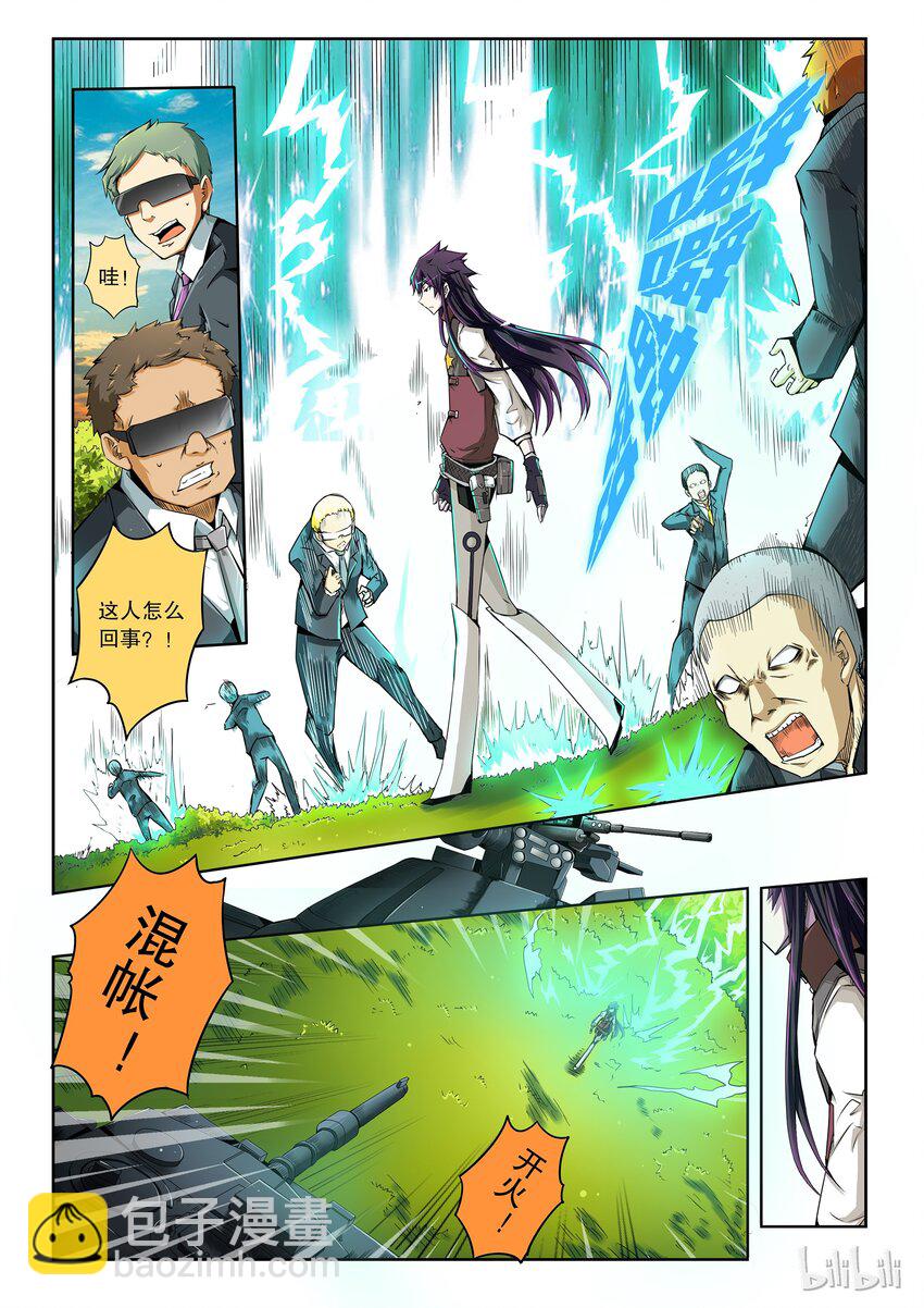 2-017 第二卷 嗜谎之神-执法者1-第55话