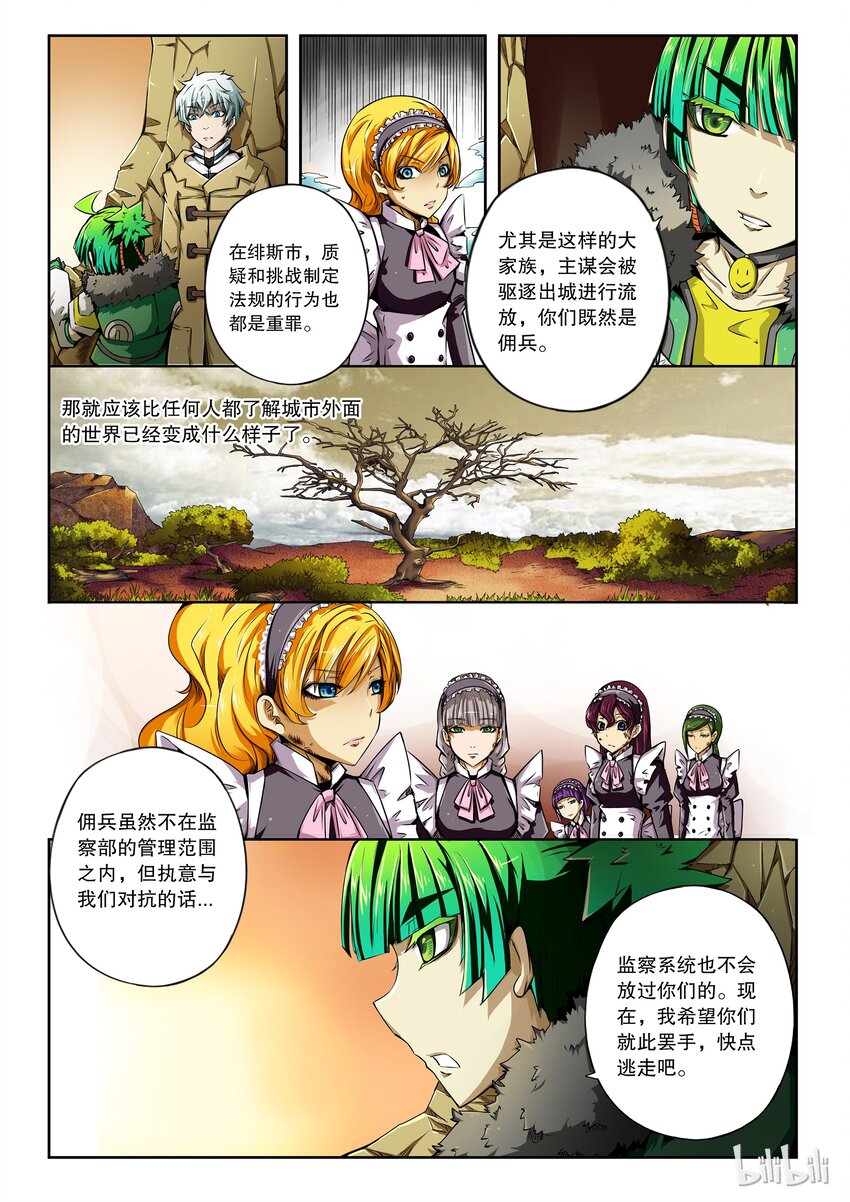 2-019 第二卷 嗜谎之神-执法者3-第57话