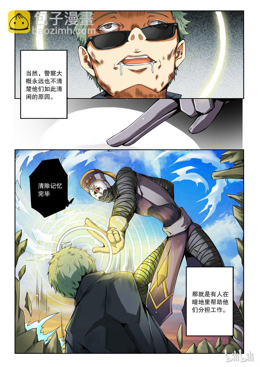 2-021 第二卷 嗜谎之神-绯斯1-第59话