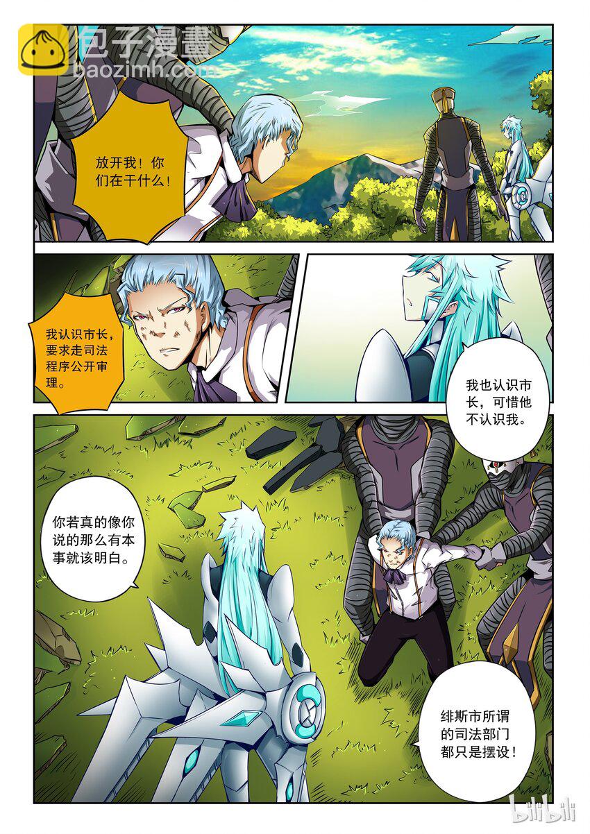 2-021 第二卷 嗜谎之神-绯斯1-第59话